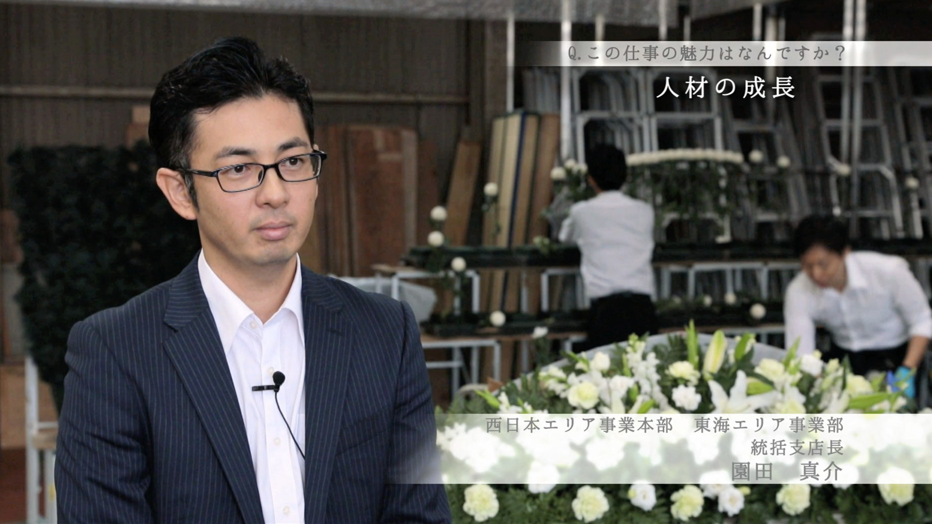 園田真介